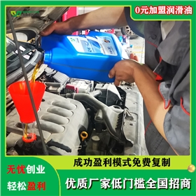 加盟代理什么汽車(chē)機(jī)油好呢