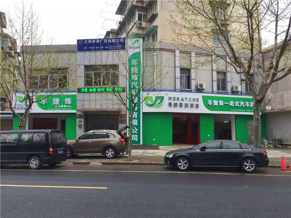 汽車(chē)美容店如何做機(jī)油代理