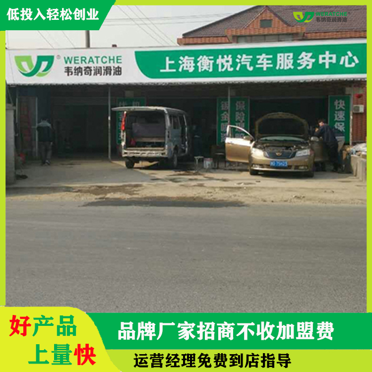 做機(jī)油代理掙錢嗎