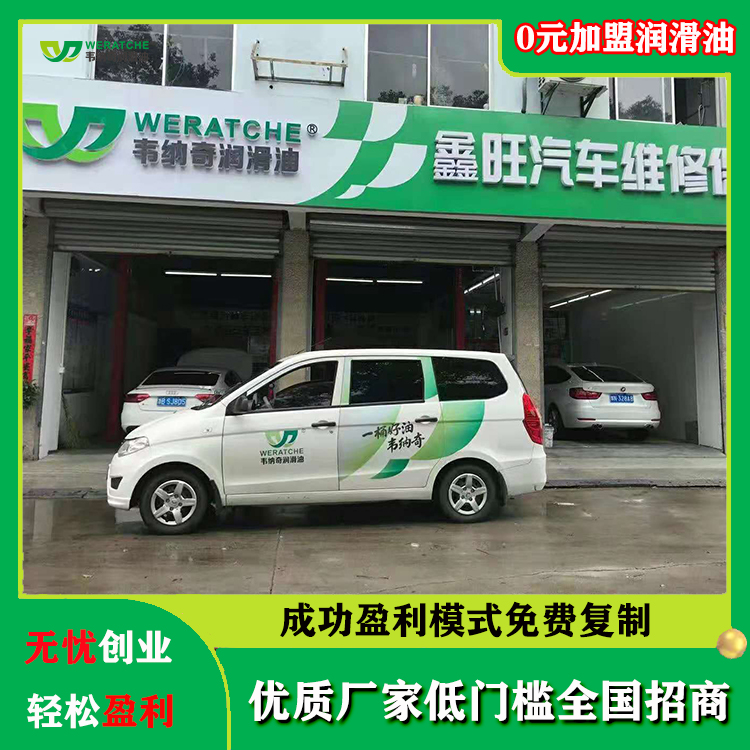 想做汽車機(jī)油代理