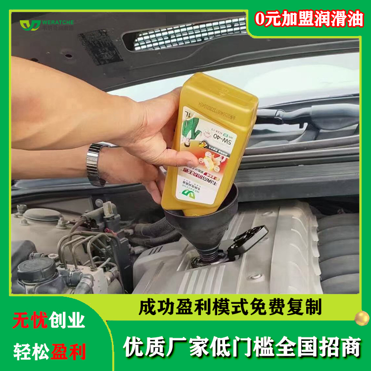 代理汽車機(jī)油品牌